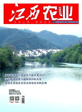 江西农业杂志