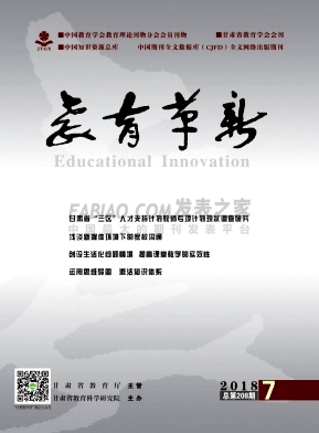 教育革新杂志