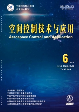 空间控制技术与应用杂志