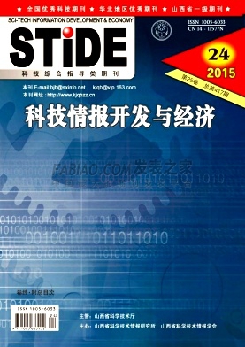 科技情报开发与经济杂志