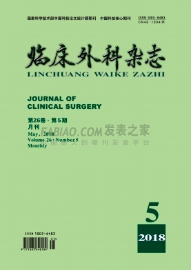临床外科杂志