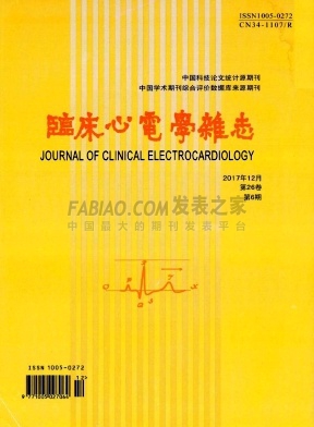 临床心电学杂志