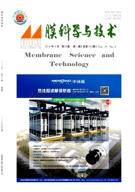 膜科学与技术杂志