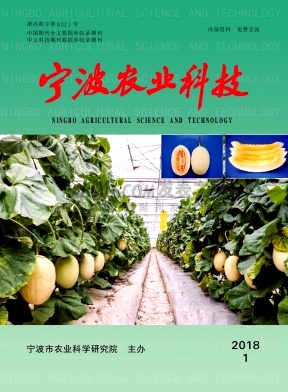 宁波农业科技杂志
