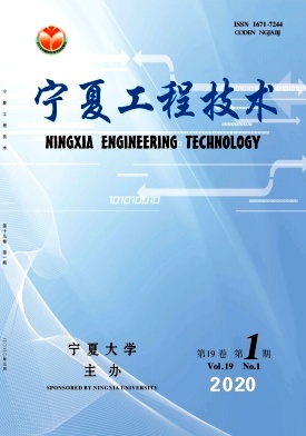 宁夏工程技术杂志