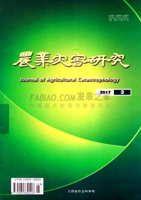 农业灾害研究杂志