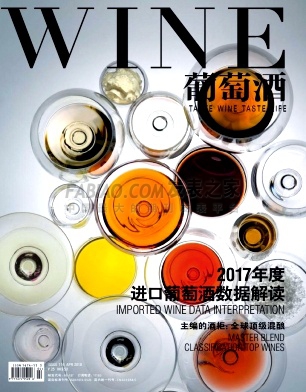 葡萄酒杂志