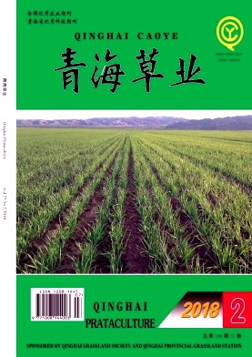 青海草业杂志