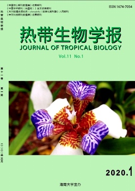 热带生物学报杂志