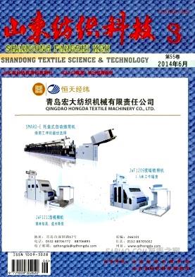 山东纺织科技杂志