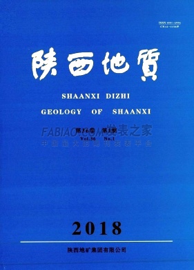 陕西地质杂志