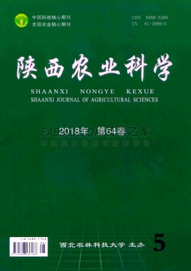 陕西农业科学杂志