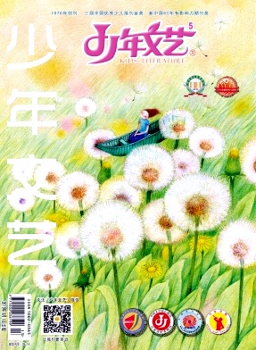 少年文艺杂志