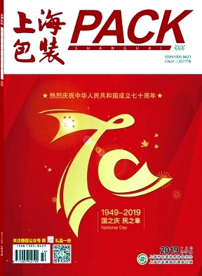 上海包装杂志
