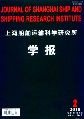 《上海船舶运输科学研究所学报》杂志