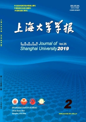 上海大学学报杂志