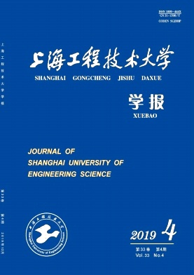 上海工程技术大学学报杂志