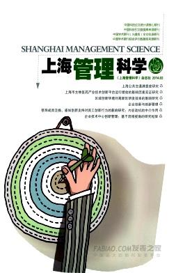 上海管理科学杂志