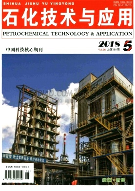 石化技术与应用杂志