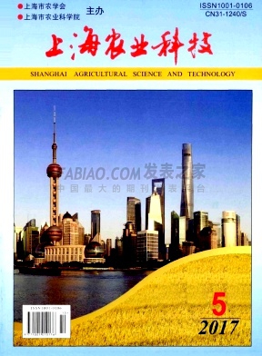 《上海农业科技》杂志