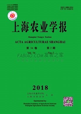 上海农业学报杂志
