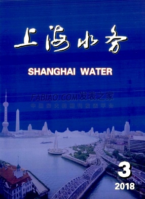 上海水务杂志