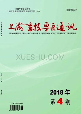 上海畜牧兽医通讯杂志