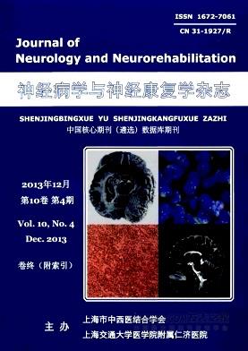 神经病学与神经康复学杂志
