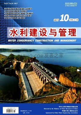 水利建设与管理杂志