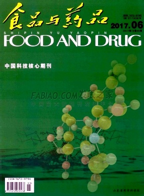 食品与药品杂志