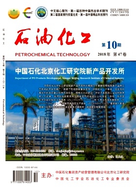 石油化工杂志