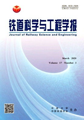铁道科学与工程学报杂志