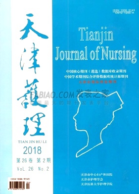 天津护理杂志