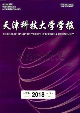 天津科技大学学报杂志