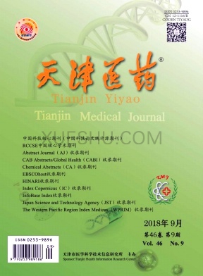 天津医药杂志