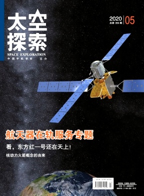 太空探索杂志
