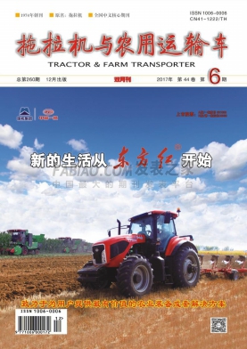 拖拉机与农用运输车杂志