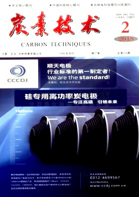 炭素技术杂志