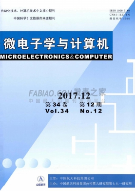 微电子学与计算机杂志