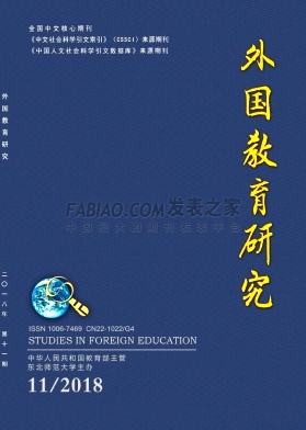 外国教育研究杂志