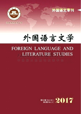 外国语言文学杂志