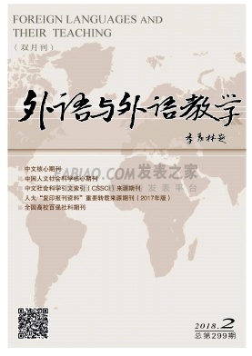 外语与外语教学杂志