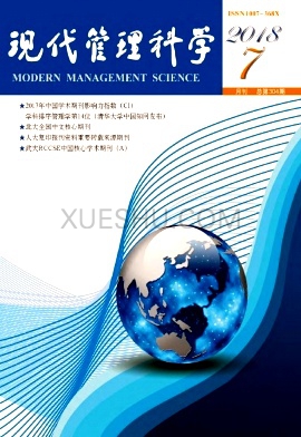 现代管理科学杂志