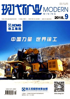 现代矿业杂志
