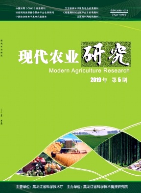现代农业研究杂志