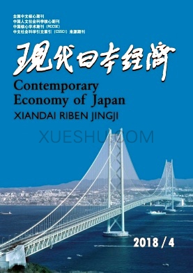 现代日本经济杂志