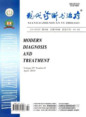 现代诊断与治疗杂志
