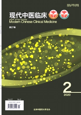 现代中医临床杂志