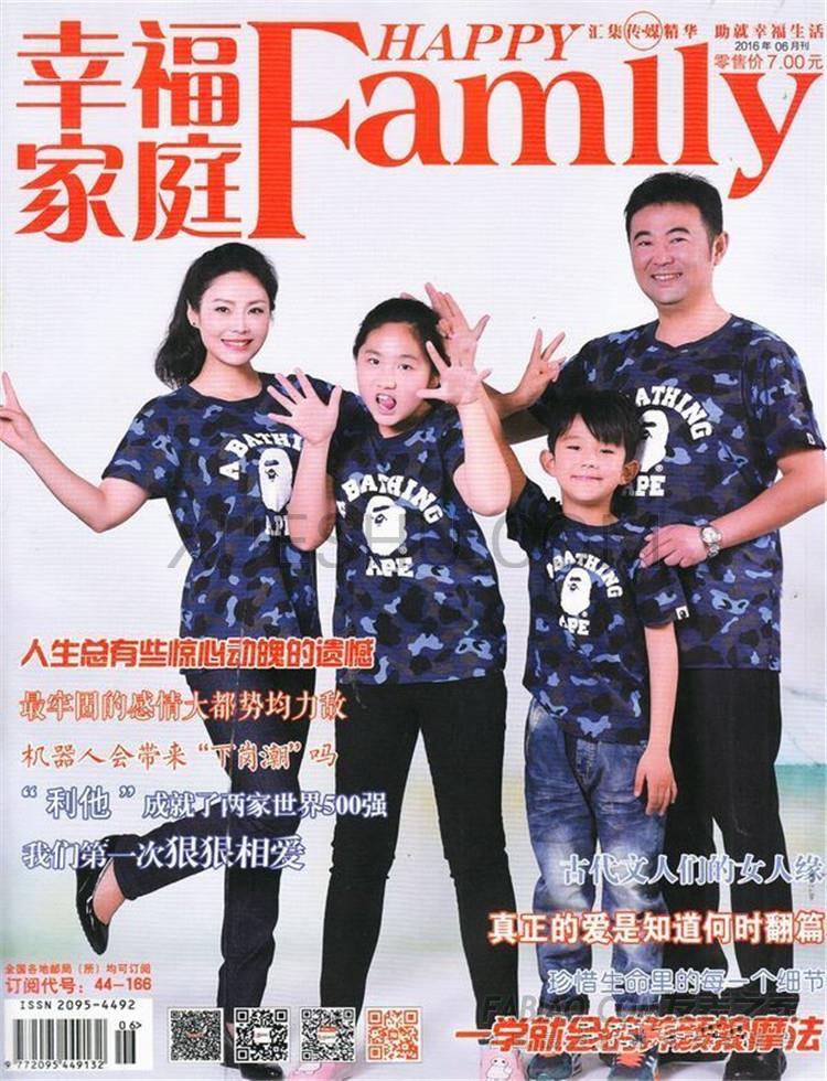幸福家庭杂志