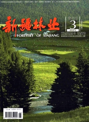 新疆林业杂志